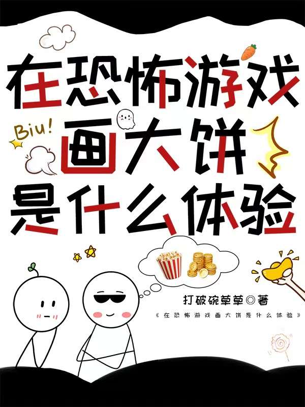 网络语言画大饼是什么意思