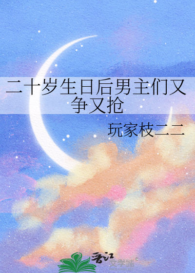 二十岁生日怎么过