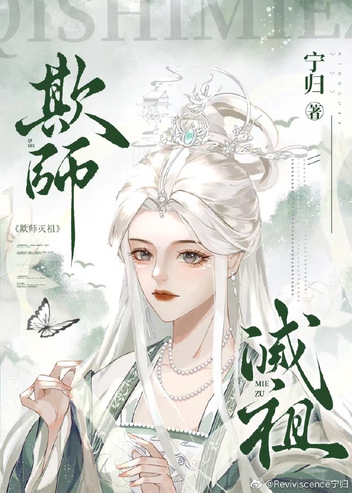 穿成师徒恋的女主 小说